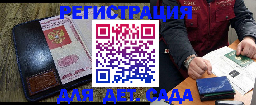 временная регистрация в Моздоке