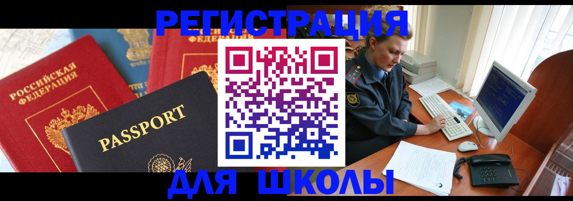 купить прописку в Моздоке